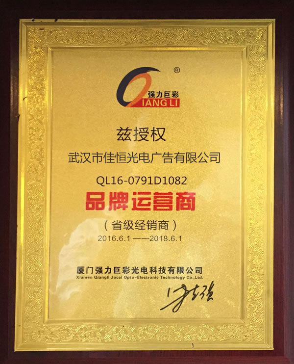 品牌運(yùn)營商