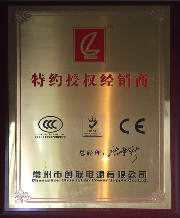 特約授權(quán)經(jīng)銷(xiāo)商